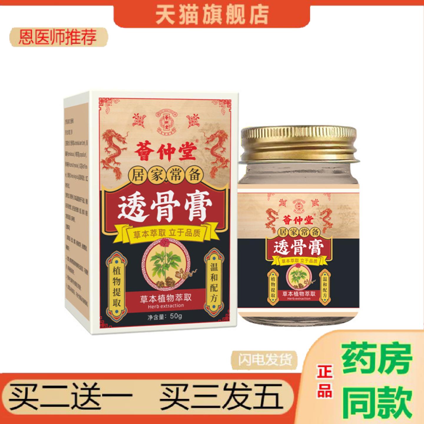 恩医师推荐荟仲堂透骨颈椎富贵包荟仲堂颈椎手脚麻木腱鞘万骨筋骨