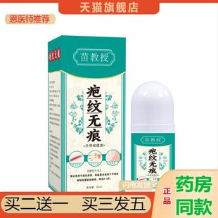 恩医师推荐外用保健液疤无纹痕喷剂色素伤痕净肤膏凹凸净肤