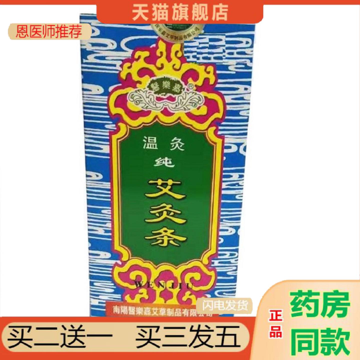 恩医师推荐家用艾草条户外花园熏香艾叶灸条薰房间温灸艾渣条清艾