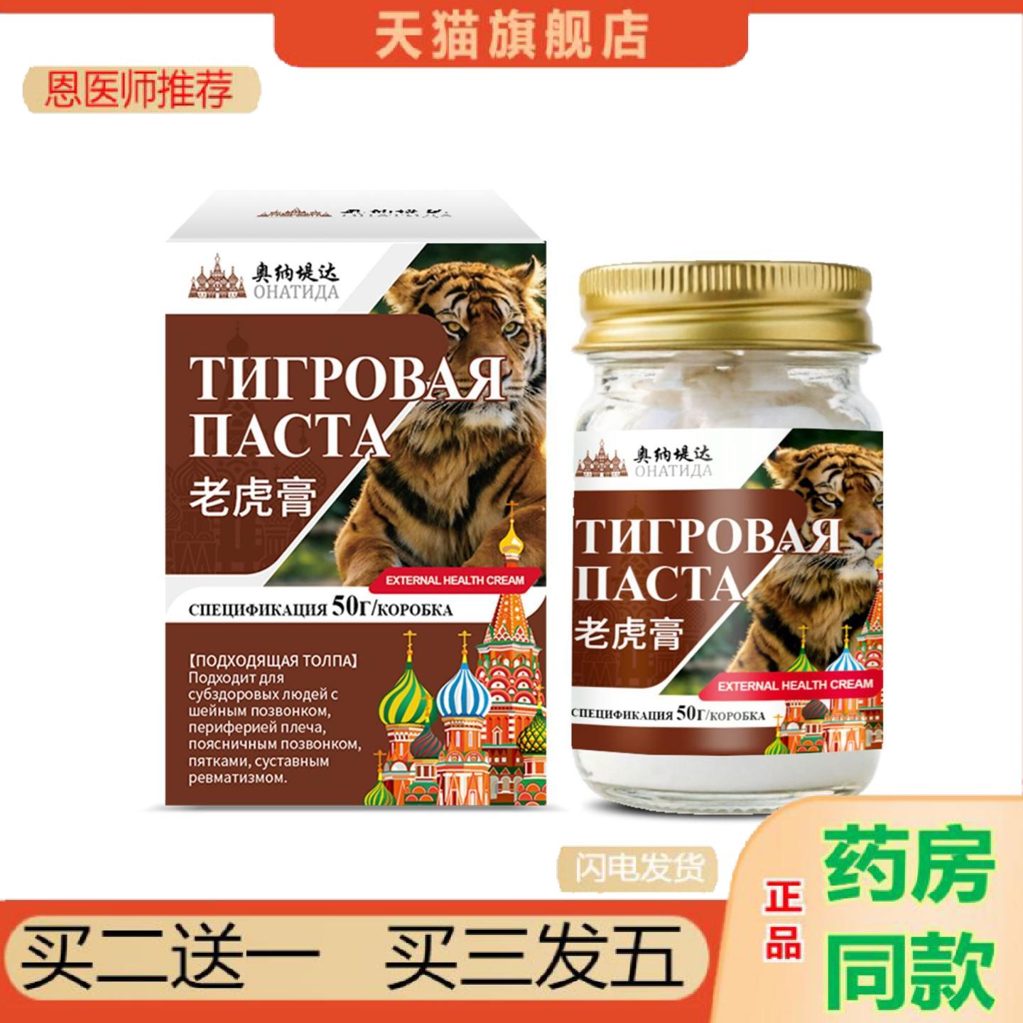 恩医师推荐老虎皮肤湿痒关节颈椎腰椎肩周足跟颈椎膝盖透骨涂抹