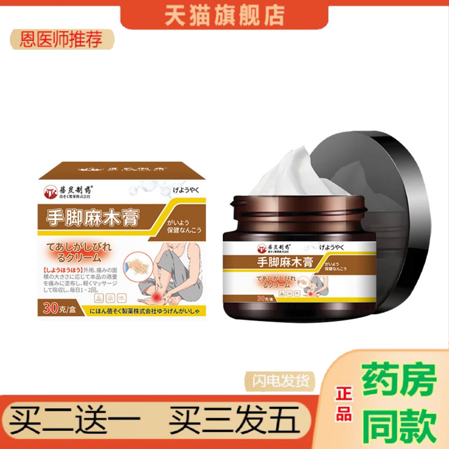 恩医师推荐手脚麻木四肢麻木腰问题经络不通背僵硬抽筋通用问题麻