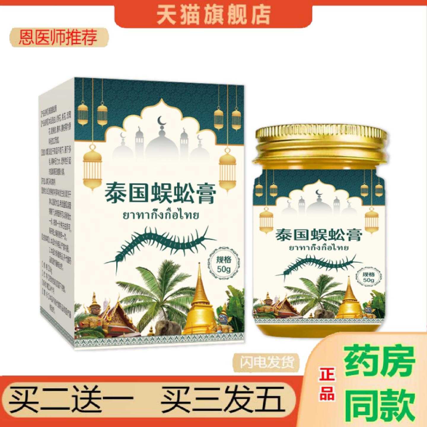 天猫正品泰国蜈蚣艾草艾灸按摩富贵