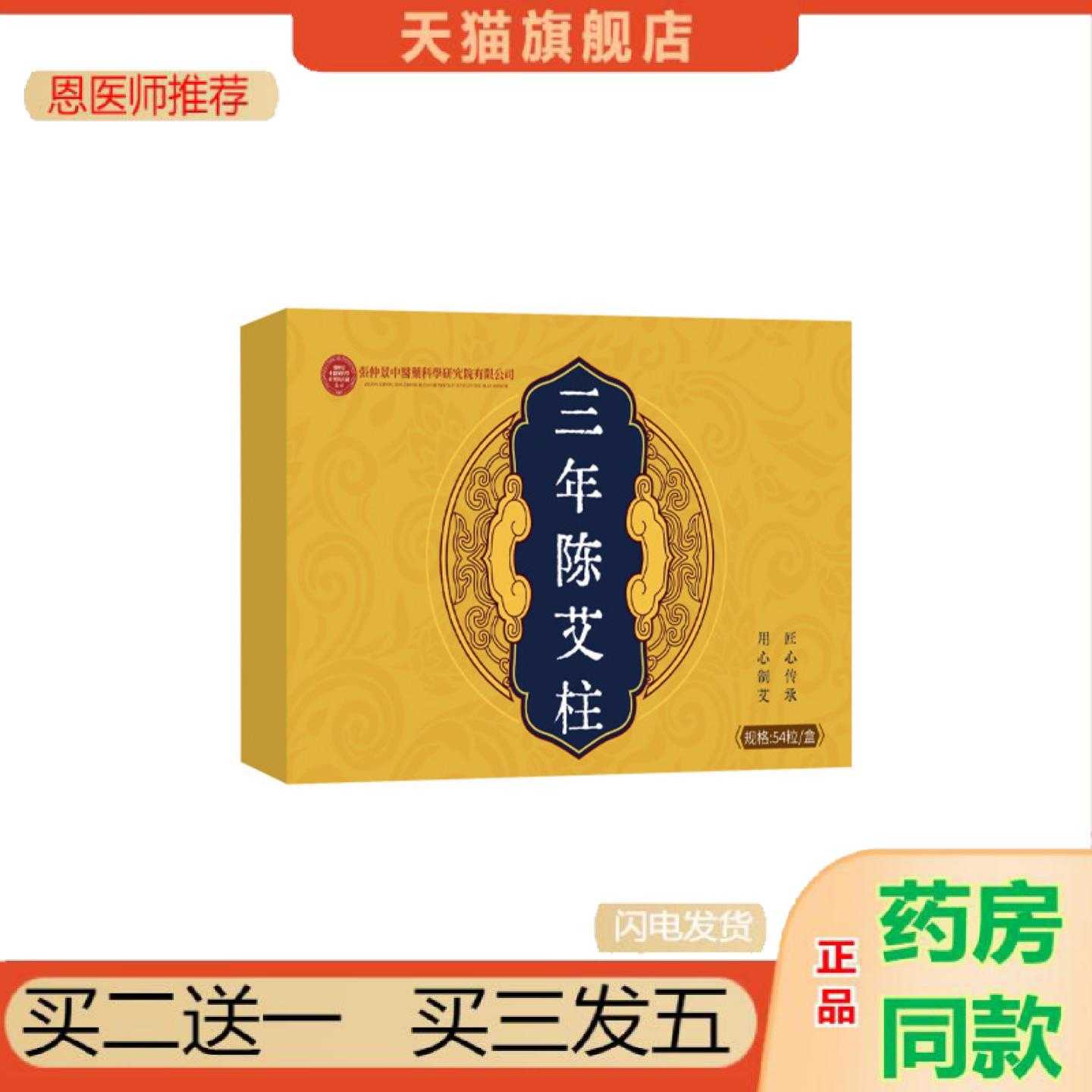 天猫正品三年陈艾柱家用纯艾草艾灸柱艾条艾草段陈艾条艾草柱