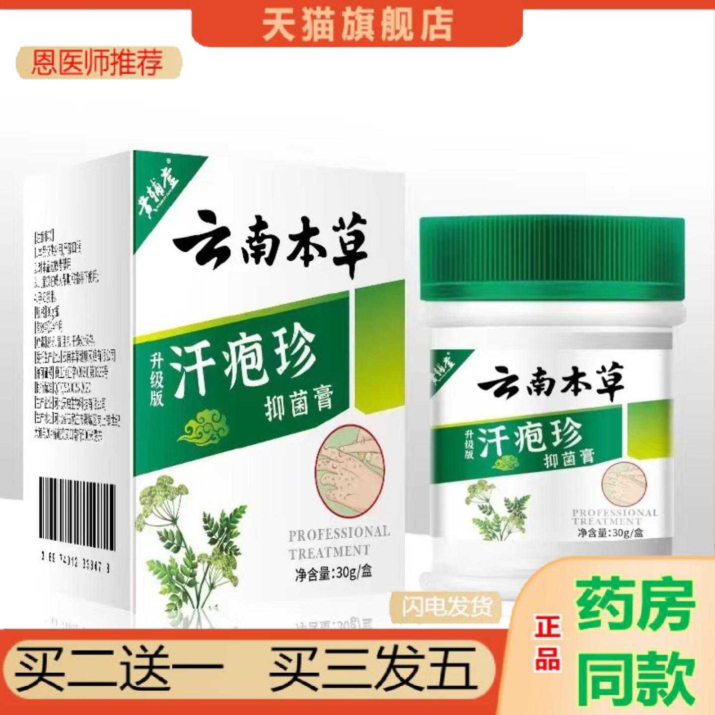 天猫正品汗疱适用皮肤手部手指起小脱皮干裂汗疱