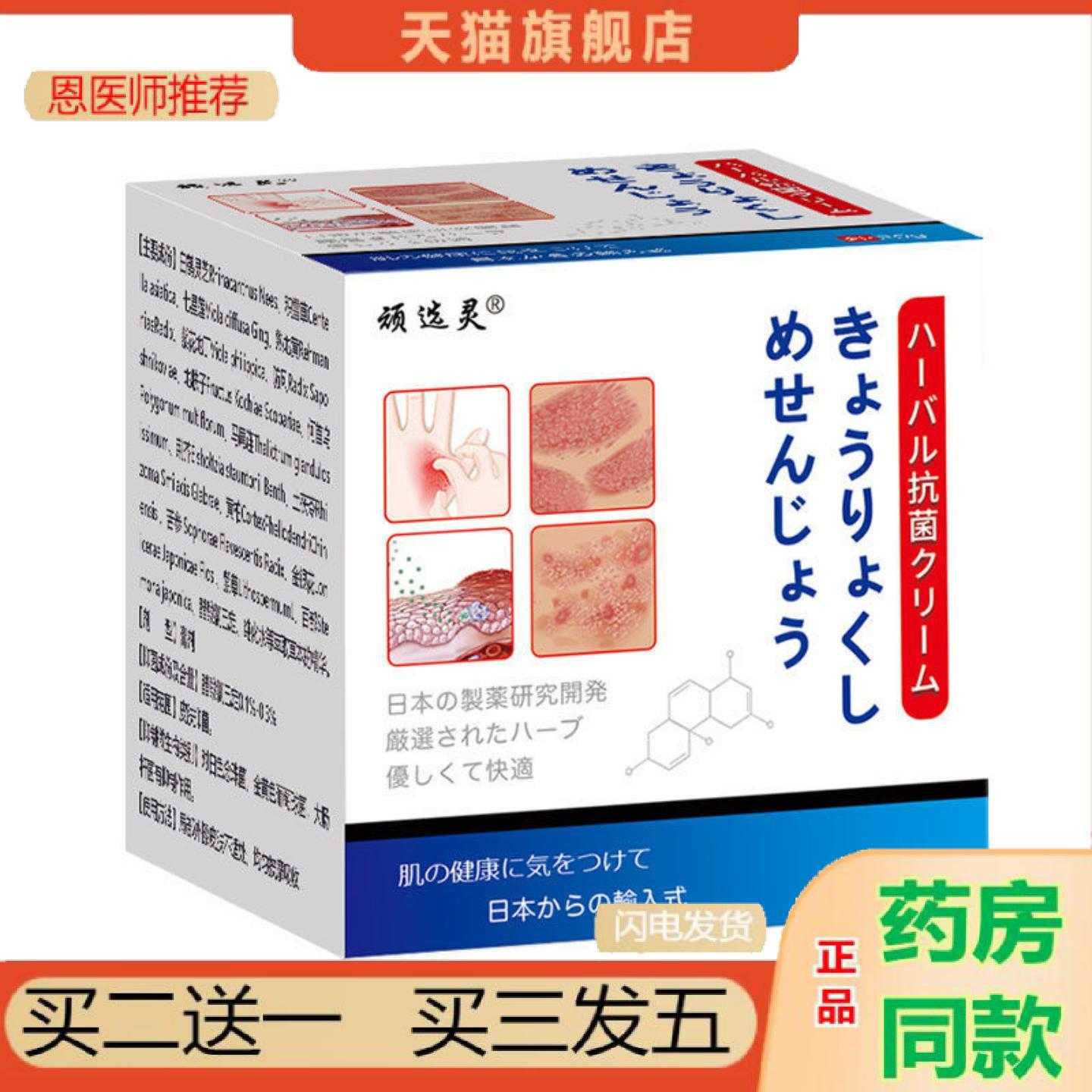 天猫正品顽选灵草本乳日文菌20克