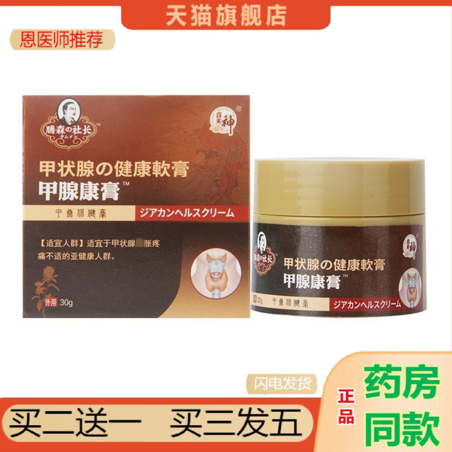 恩医师推荐甲腺康膏甲状腺膏淋巴通络贴颈部淋巴膏腋下副乳贴膏甲