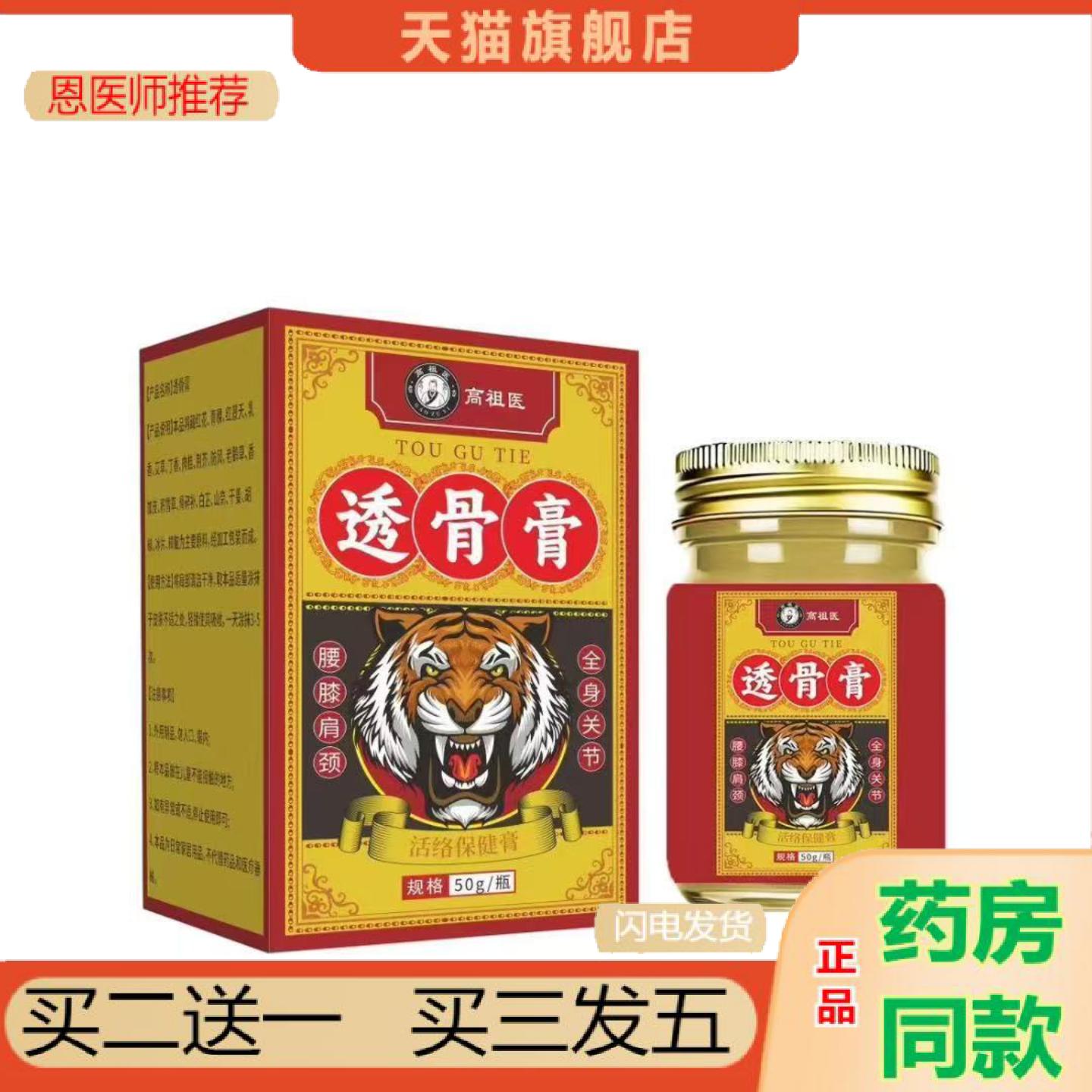 恩医师推荐透骨肩颈腰腿膝盖关节涂抹全身通用舒筋通络透骨