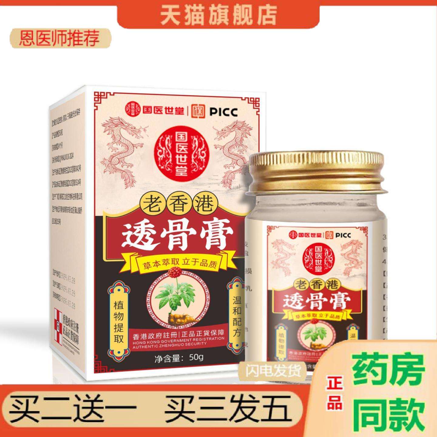 恩医师推荐国医世堂透骨膝盖老虎按摩护理关节热灸泰国透骨