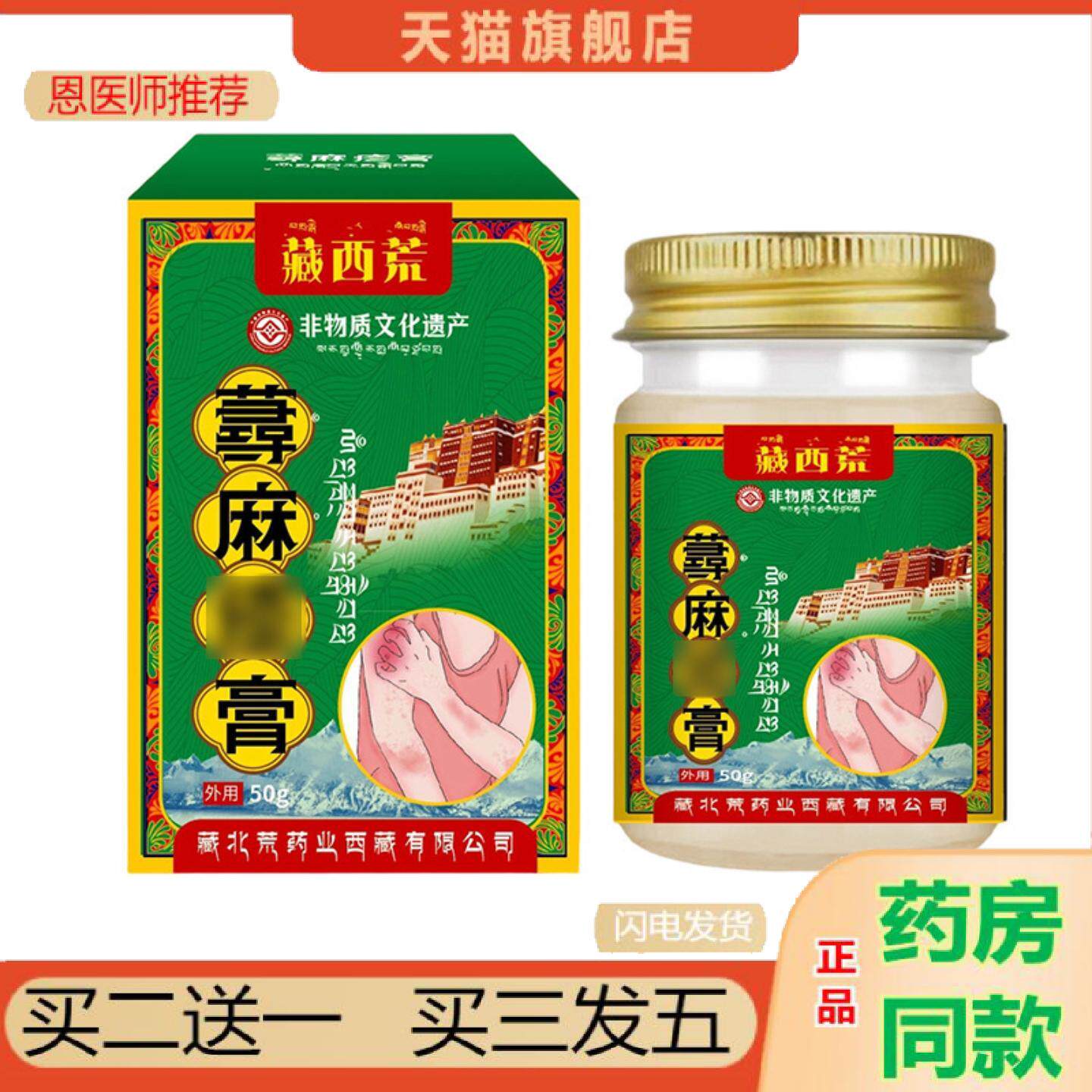 恩医师推荐荨麻膏50g舒缓皮肤过敏痒皮肤划痕性症状外用护理保健