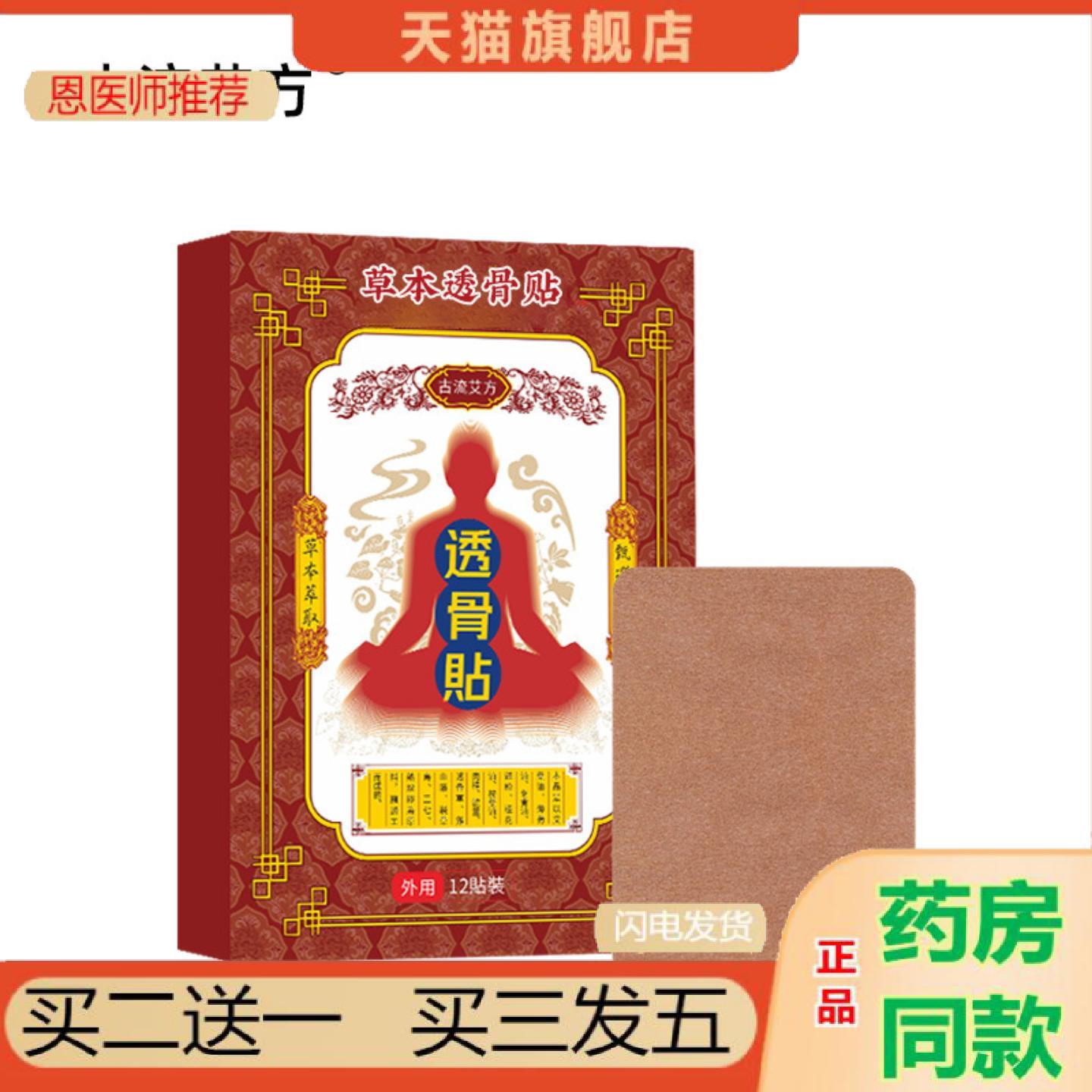 恩医师推荐千福御艾艾草艾灸透骨贴老年人家用颈椎腰椎膝盖艾灸透