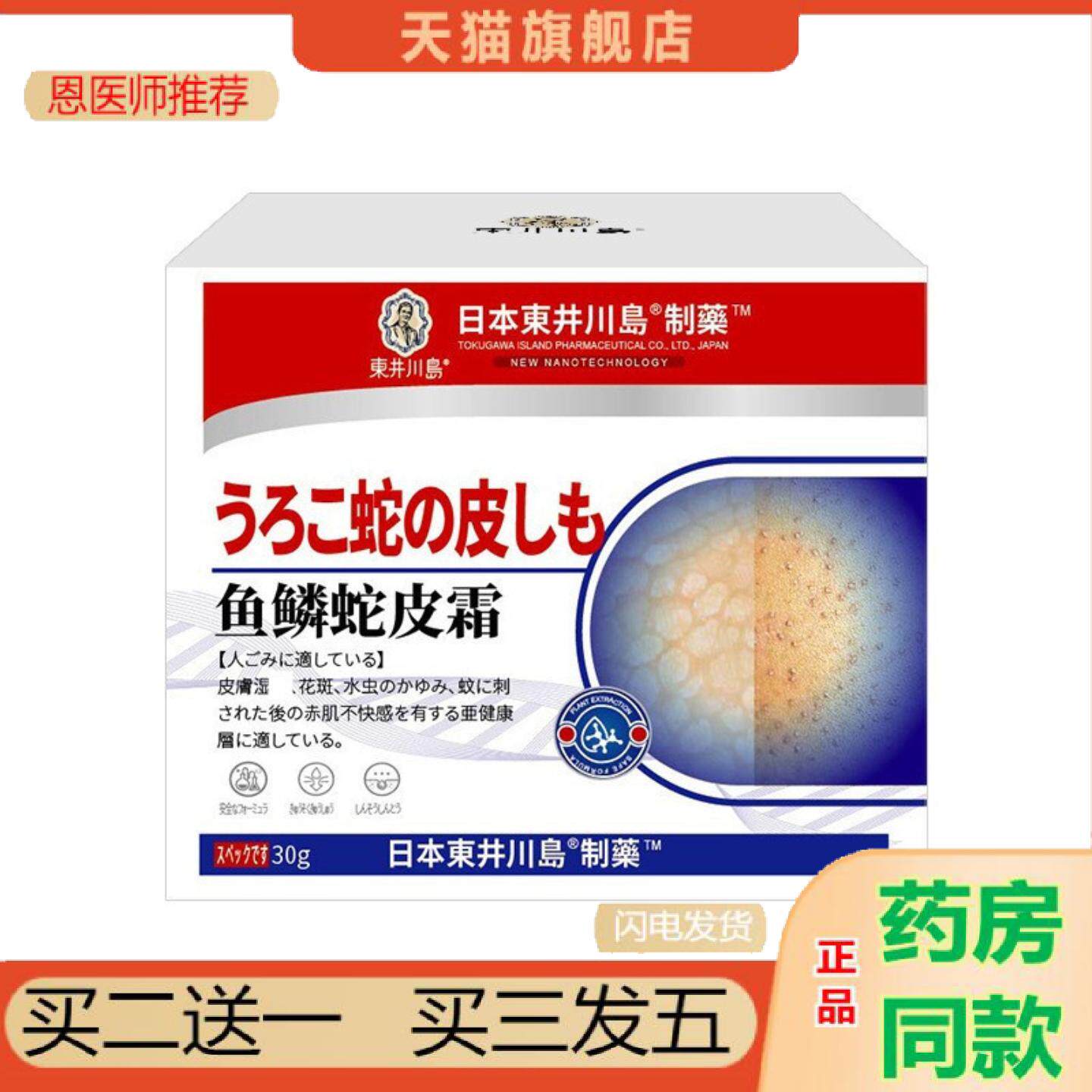 恩医师推荐秋冬干燥起皮脱皮角质化痒腿部脱皮鸡皮肤滋润皮肤膏皲