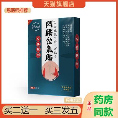 闪腰岔气扭伤肋骨顿挫伤肌拉伤腰肌劳损僵硬刺痛