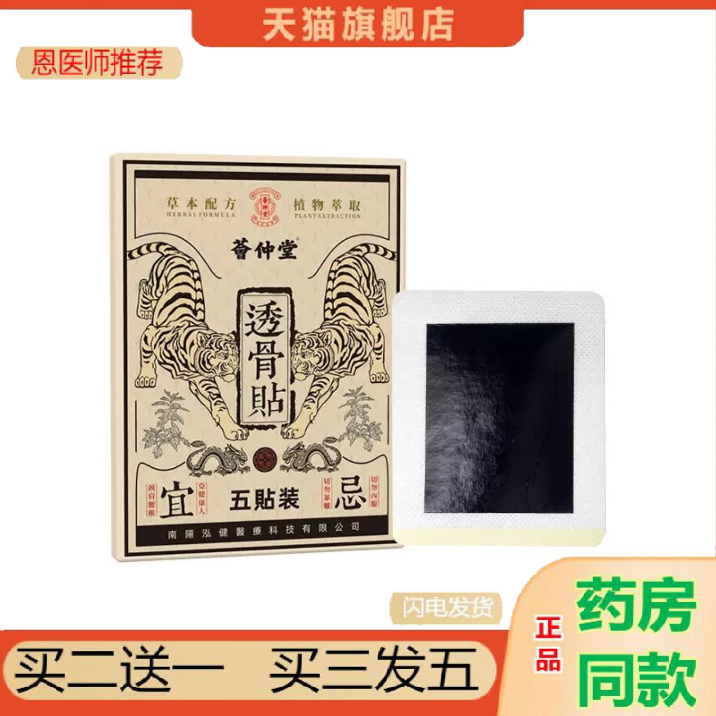 恩医师推荐古法透骨贴艾灸贴膝盖颈椎腰椎热敷关节发热艾草贴