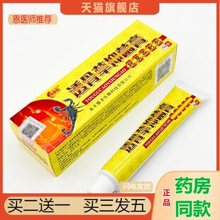 恩医师推荐忠勇堂风凤湿透骨膏乳膏抑菌膏草本配方软膏正品-0054