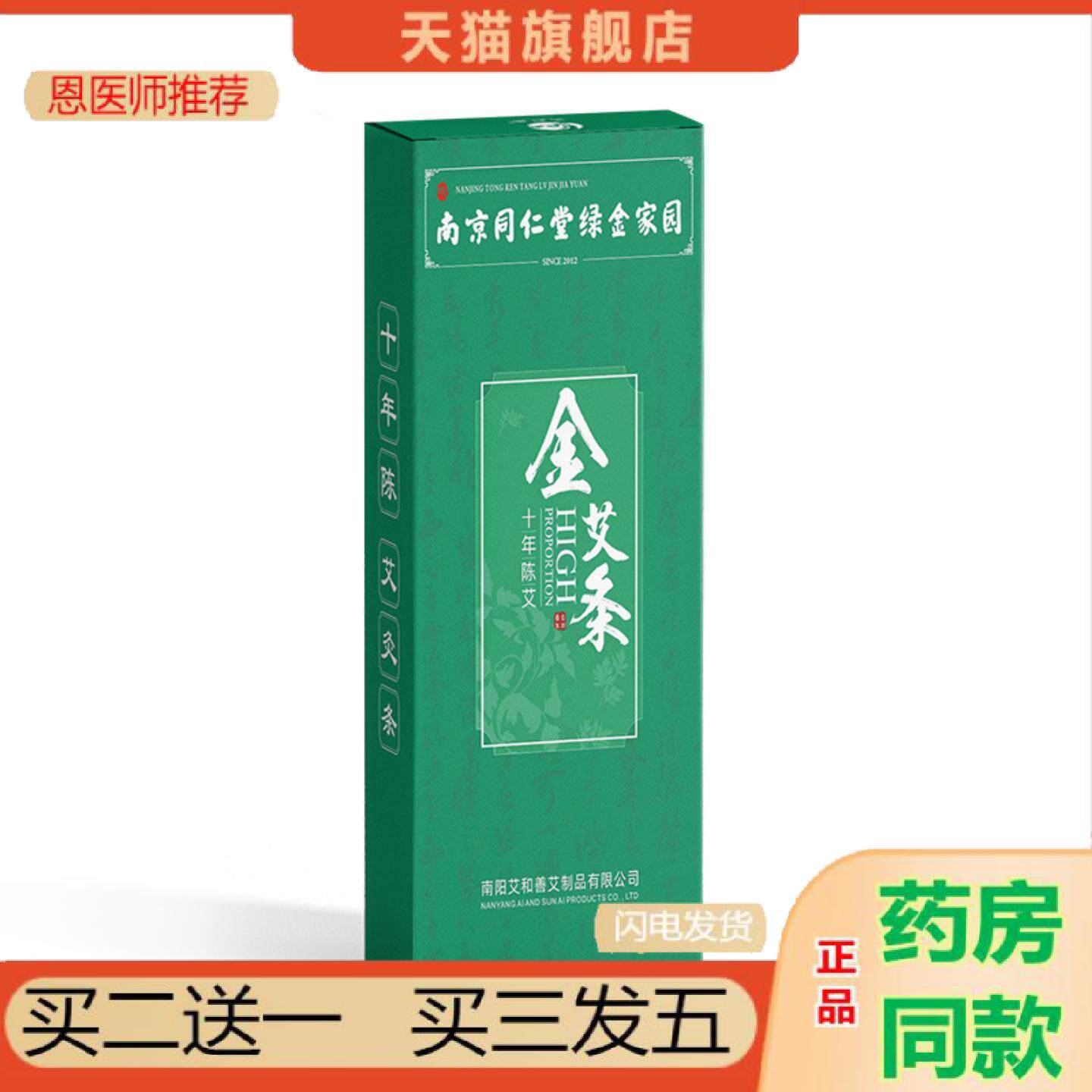 恩医师推荐黄纸艾条手工艾灸艾草条五年陈艾叶艾绒
