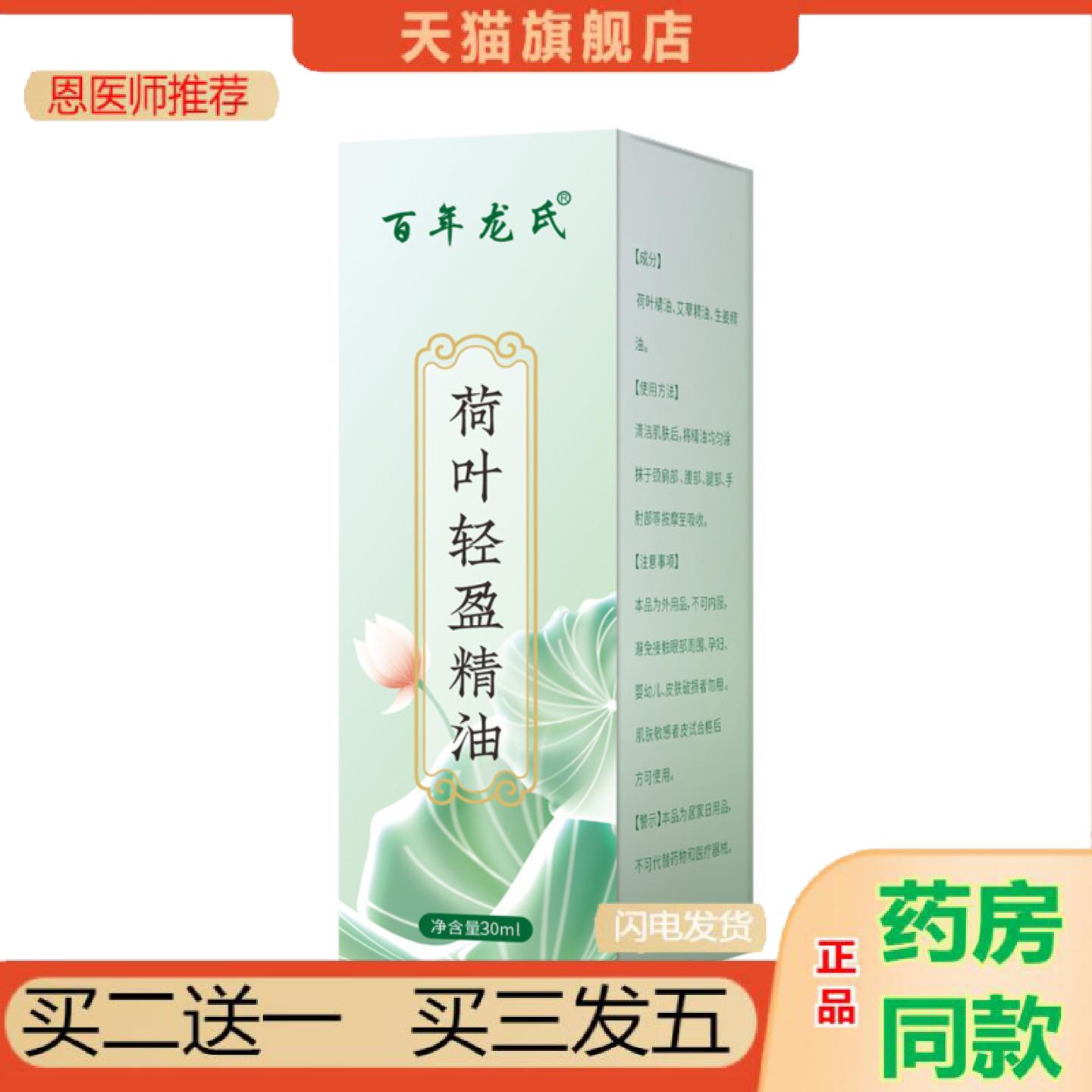恩医师推荐艾草精油荷叶提取精油身体刮痧按摩头发护理面部精油香