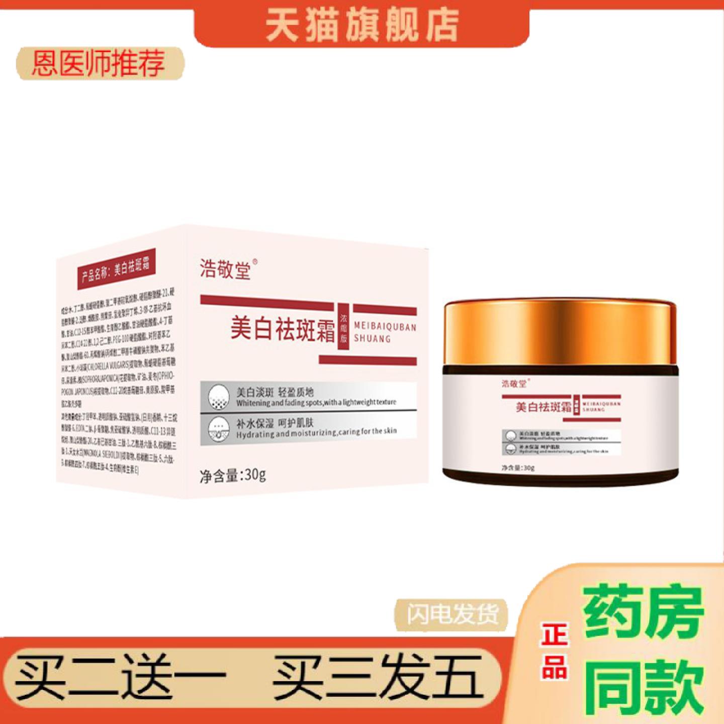 恩医师推荐美白斑系列适用面部肌肤暗沉提亮肤色补水保湿洗面奶斑