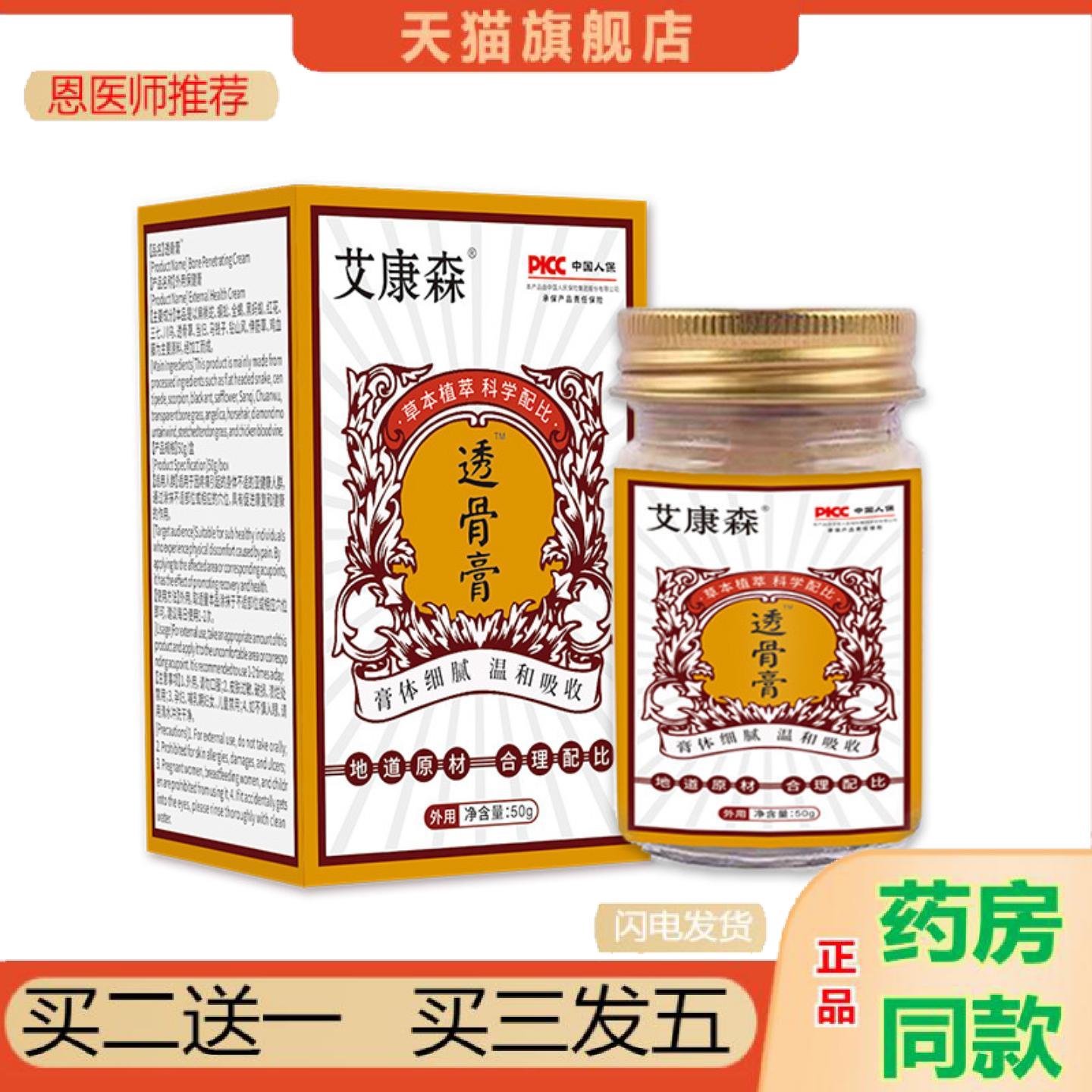 恩医师推荐透骨透骨贴老虎颈肩腰腿老黑舒筋活络泰国热灸
