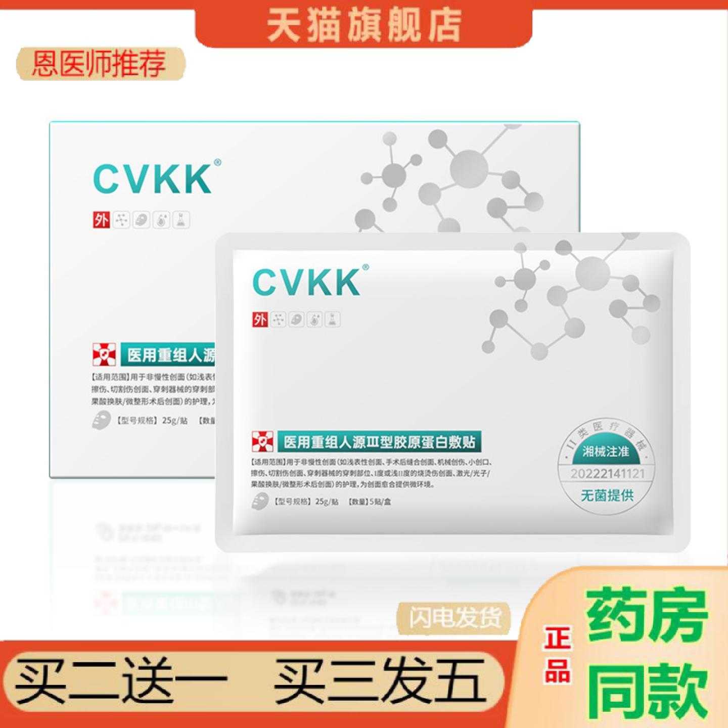 天猫正品冷敷保健贴面膜型痘保湿补水美白黄气暗沉官方正品旗舰店