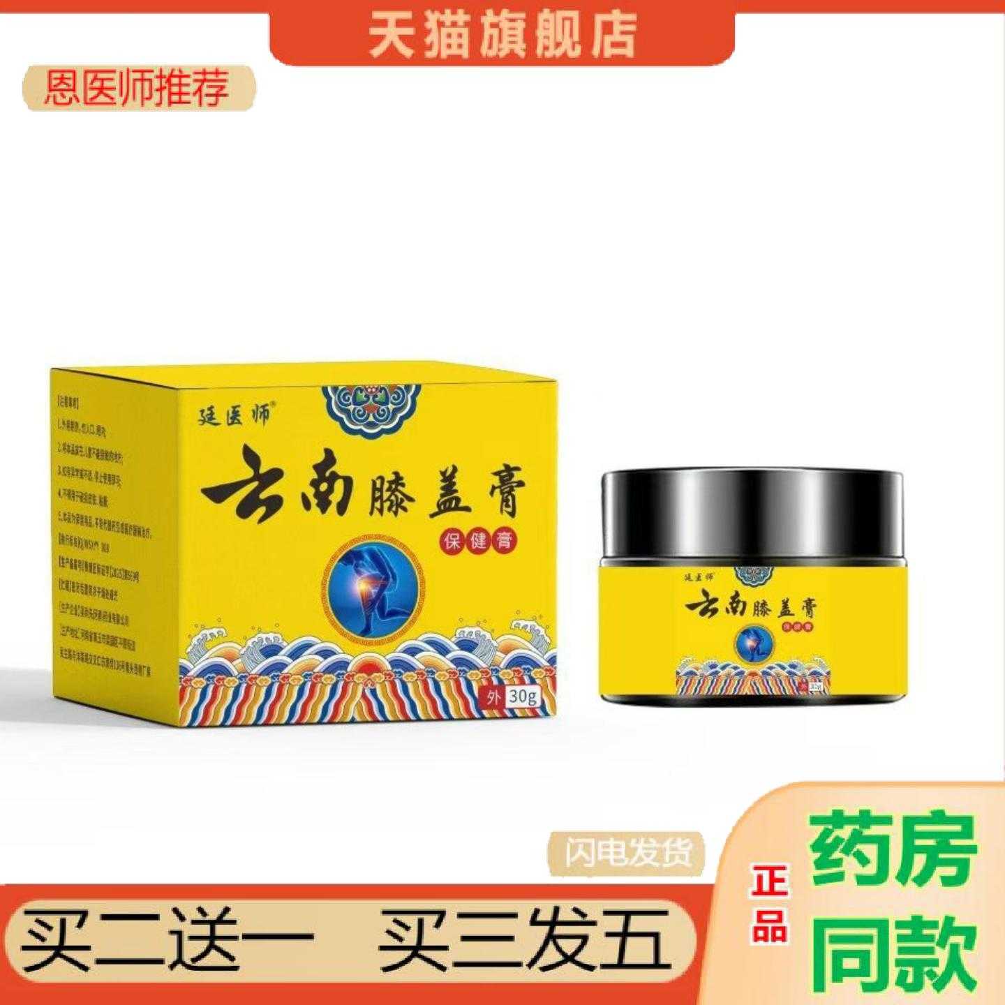 天猫正品云南膝盖热灸盖肩周保健活络按摩厂