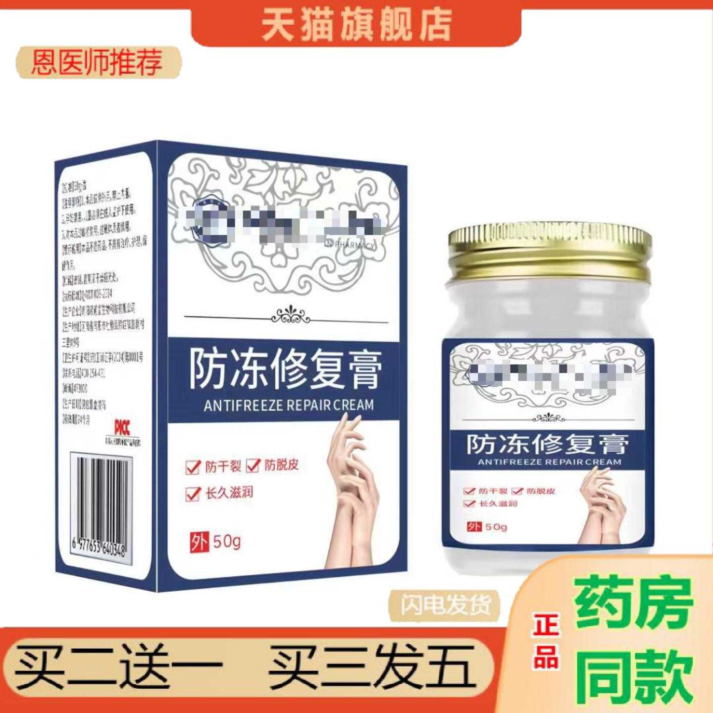 天猫正品云南本草冻疮脸耳手脚开裂护手霜脚跟冻裂脱皮
