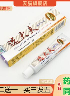 邦瑞选大夫乳膏软膏魏大夫江西邦瑞草本邦多芙选大夫150499