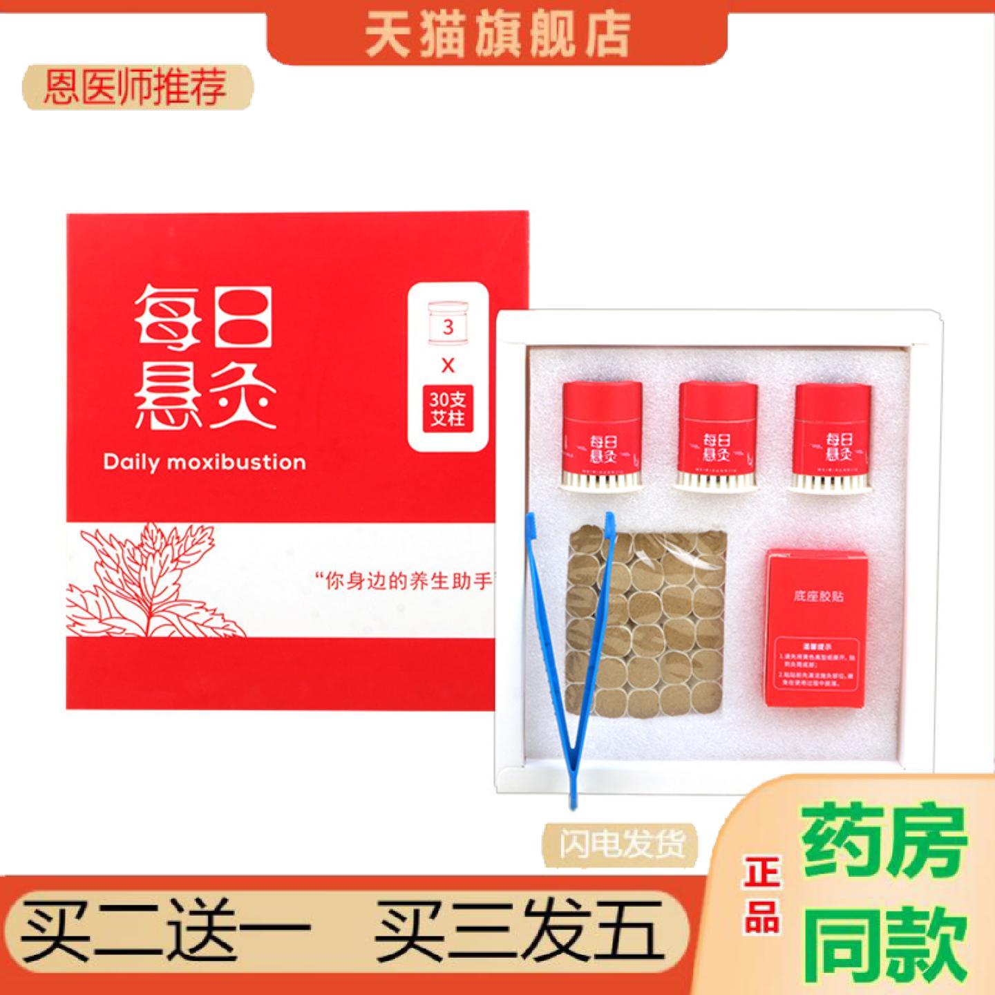 恩医师推荐小灸桶小悬灸艾灸盒随身灸肩颈颈椎全身艾灸无烟艾灸筒
