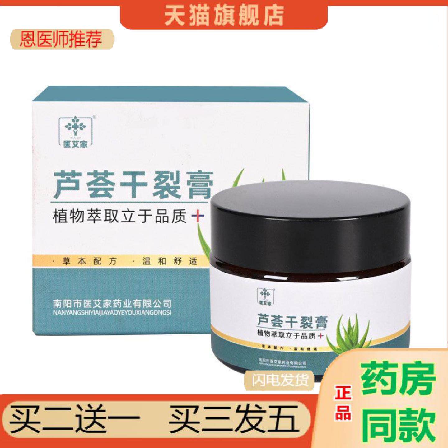 恩医师推荐滋润皴裂膏护手霜凡士林冻裂霜干冻裂膏皲裂膏芦荟干裂