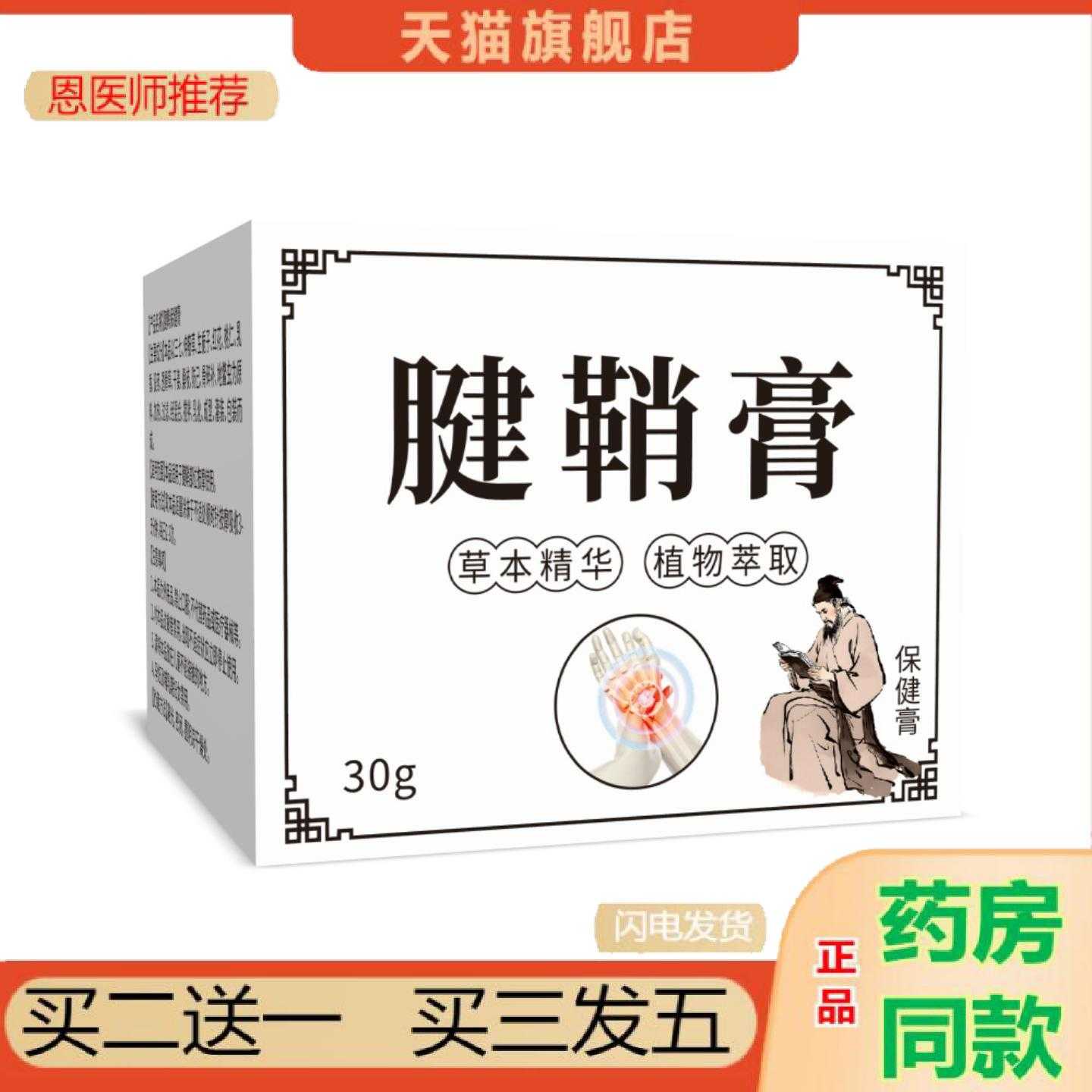天猫正品腱鞘艾草护腕腱鞘鼓包大拇指按摩保健贴艾草鼓包艾灸保健