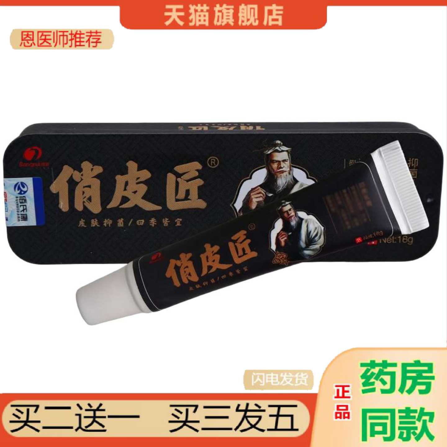天猫正品俏皮匠乳软皮肤外用草本乳俏皮匠乳