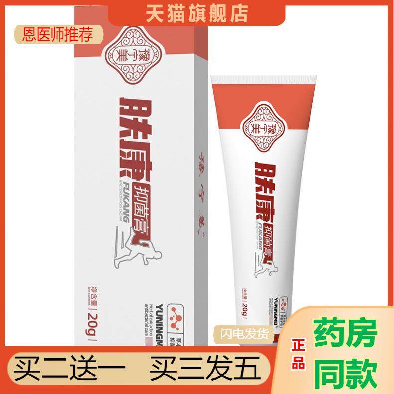 肤康云南本草百草皮肤瘙痒膏苗皮癣乳膏湿毒皮肤瘙痒皮炎抑菌膏
