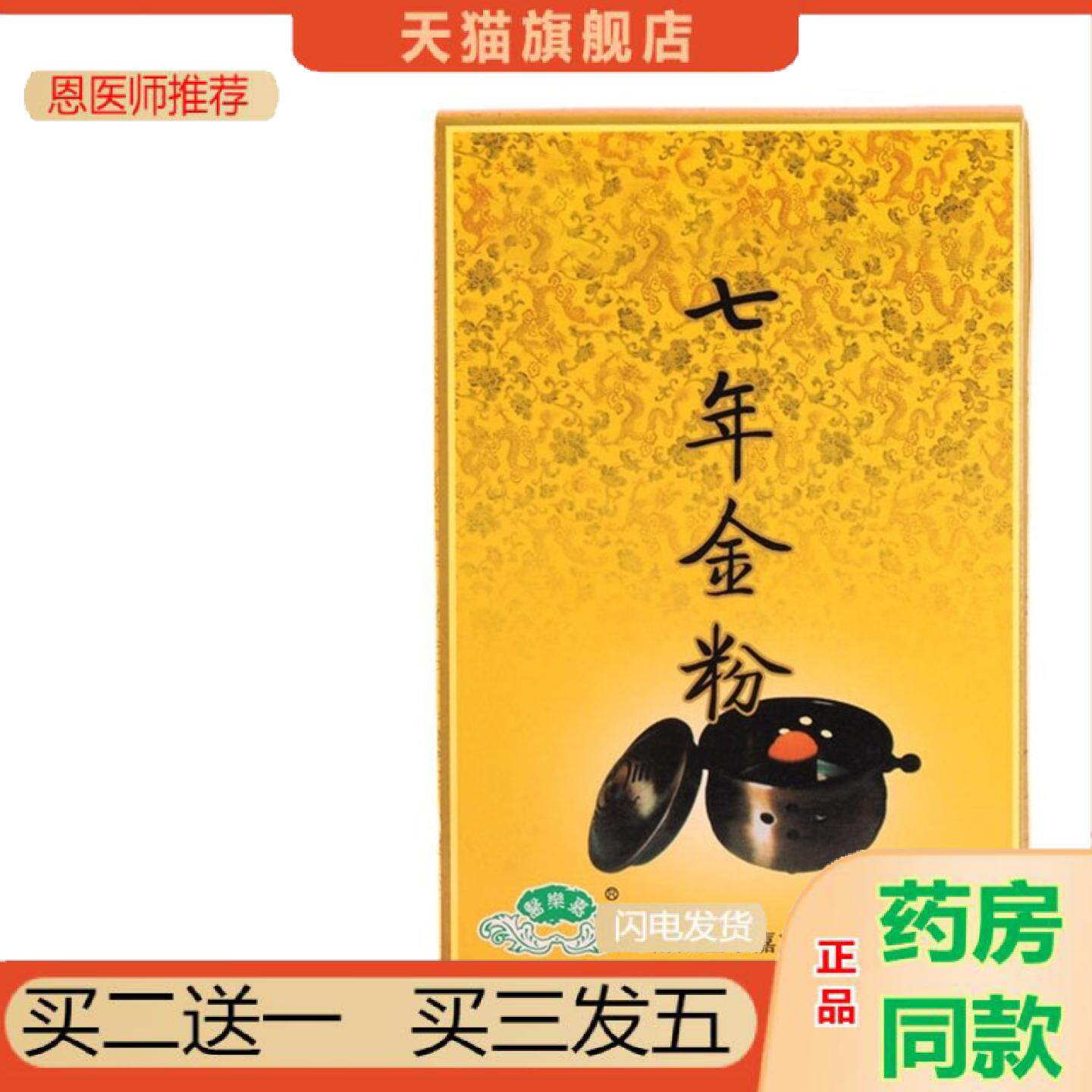 恩医师推荐医乐嘉无烟艾柱金粉碳化艾柱随身灸54粒黑色艾灸柱纯艾