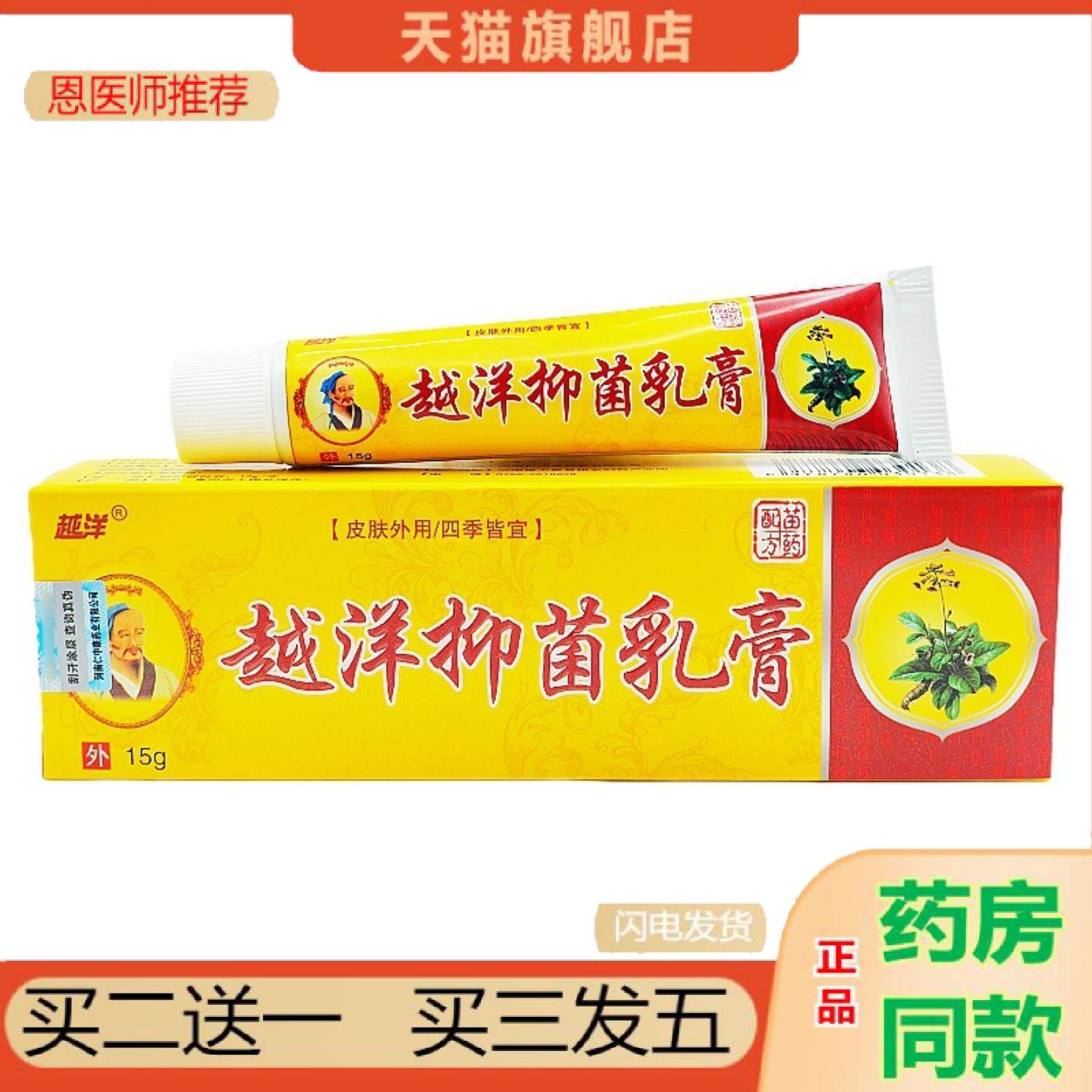 恩医师推荐越洋华佗神奇乳膏软膏可草本乳膏