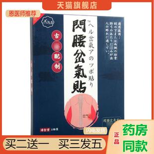 闪腰岔气贴古法配制腰肌劳损僵硬膏贴肌拉伤扭伤肋骨顿挫伤膏贴