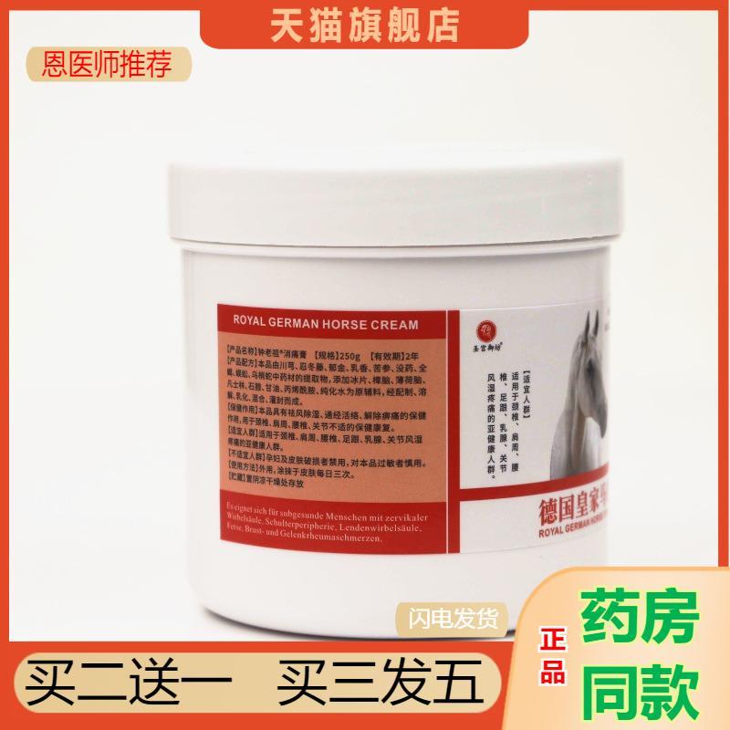 盛牛德国马膏按摩凝胶加热舒缓肩颈乳膏按摩吸收护理膏身体乳