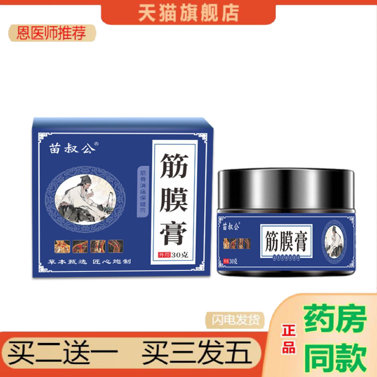 恩医师推荐筋膜腿部肌肉刮痧腰背问题胀脚底筋膜刀按摩