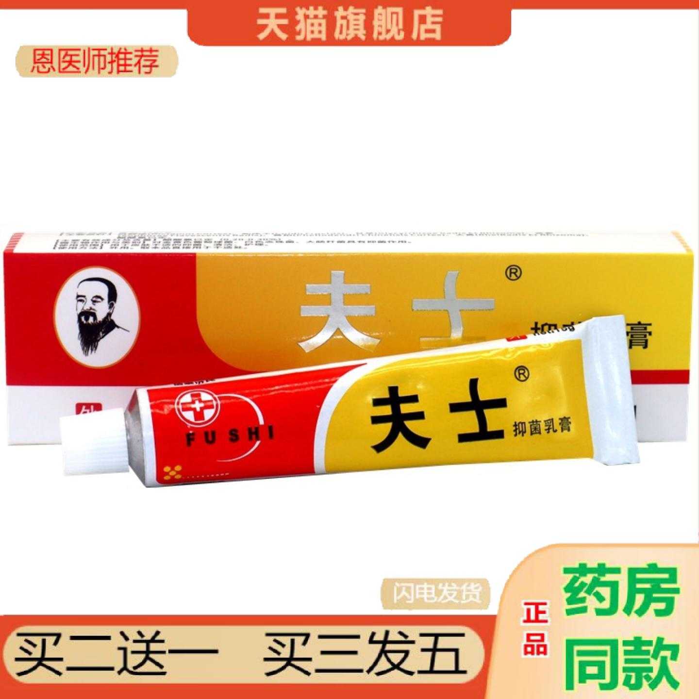 天猫正品夫士乳软皮肤外用草本乳软肤士乳软