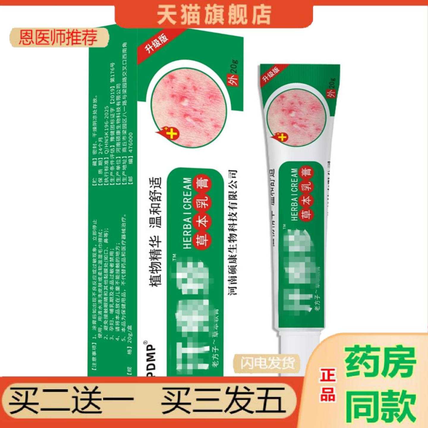天猫正品汗疱汗疱保健脱皮干裂软皮肤手脚汗状软