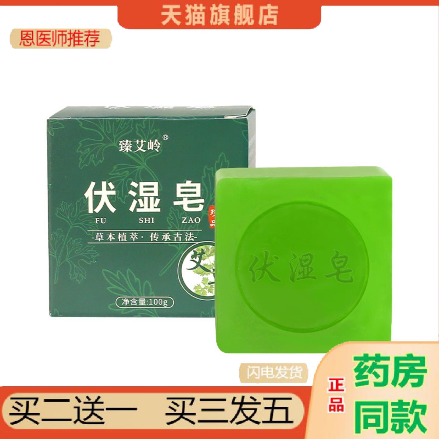 恩医师推荐艾草皂家用清洁皂草本植物精华精油香皂皂洗脸皂厂