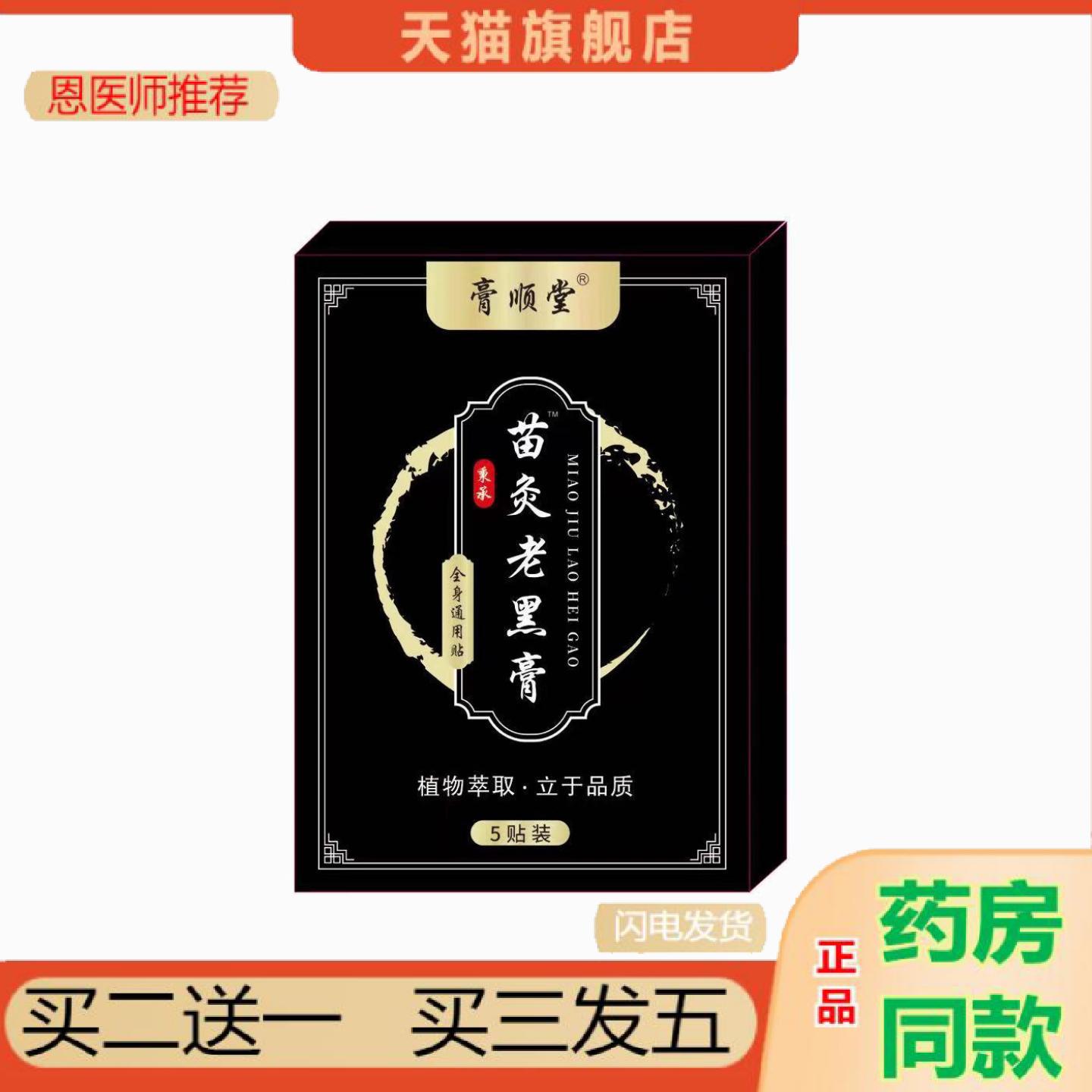 恩医师推荐顺堂艾草膝盖贴肩周颈椎贴发热部位贴腰椎贴热敷艾灸贴