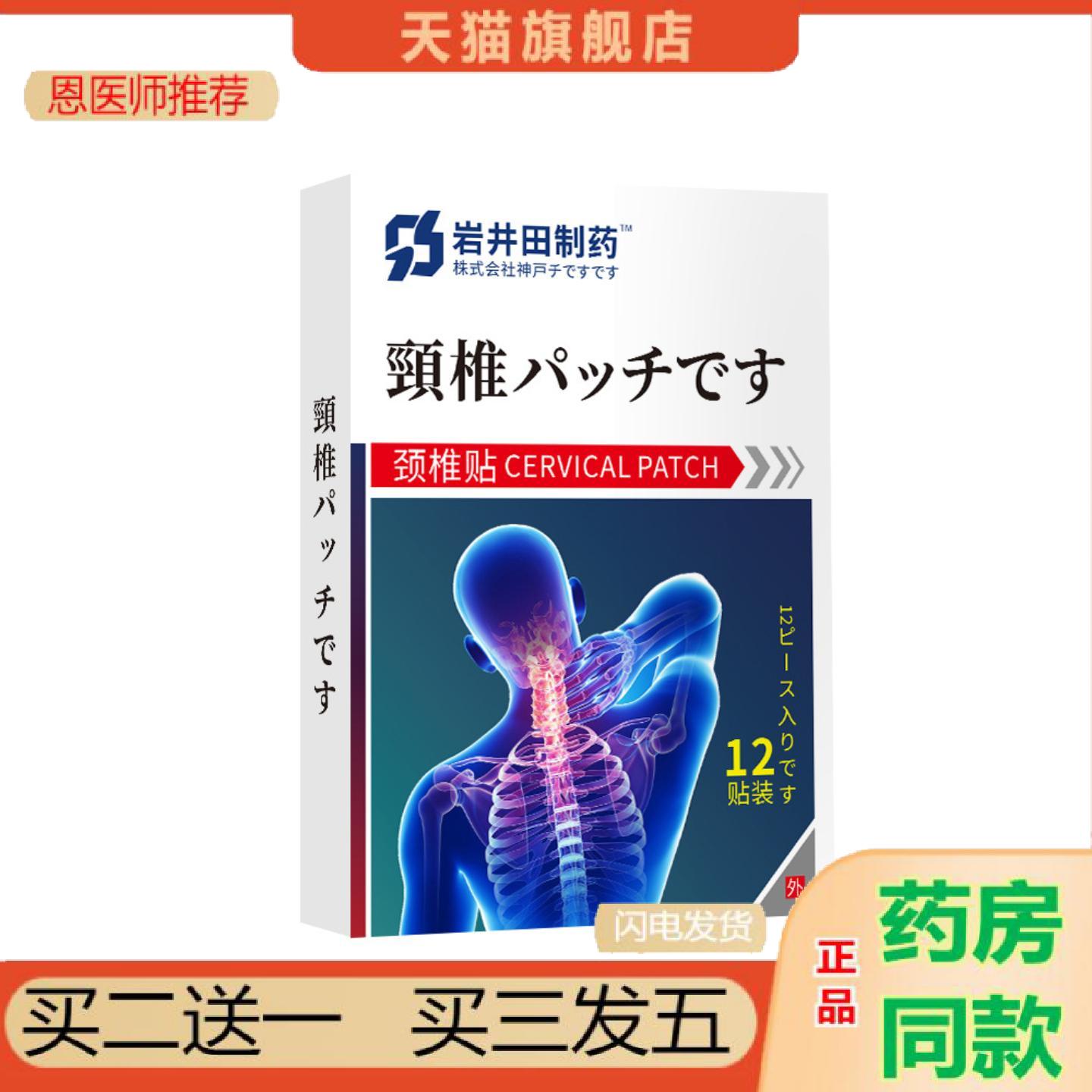 恩医师推荐颈椎贴艾草老黑富贵包问题问题胀发热艾灸贴热敷贴可拿