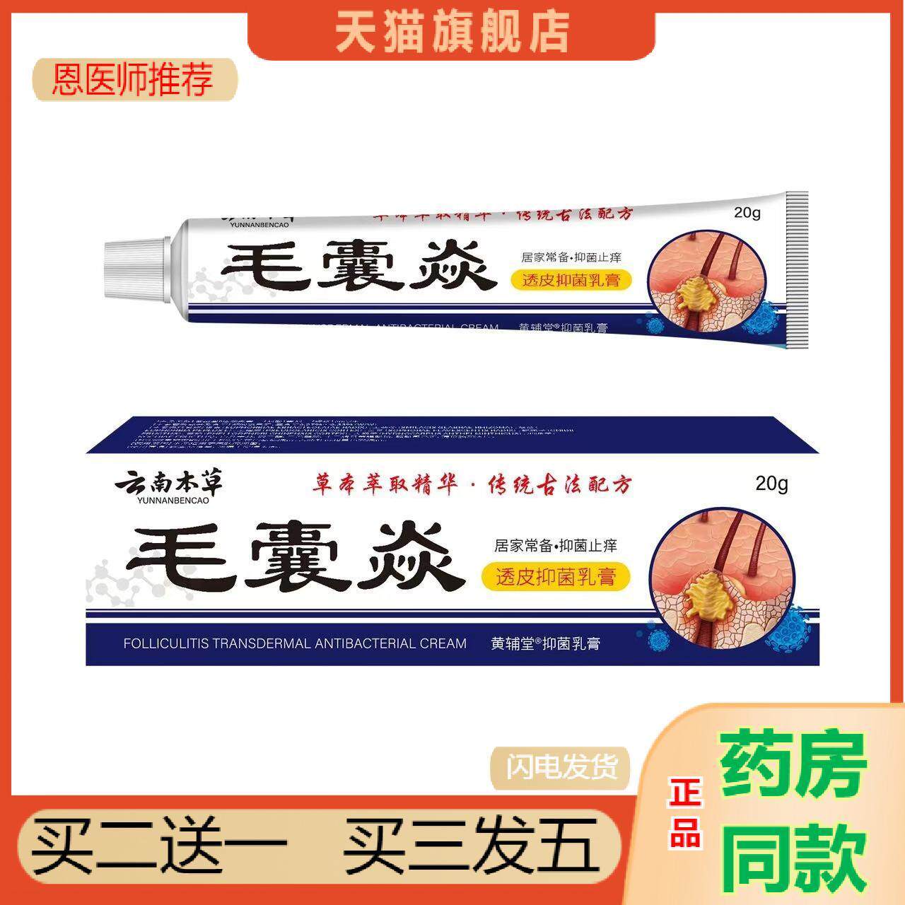 云南本草毛囊焱皮肤S痒头部痘痘头皮疙瘩毛囊膏背部脖颈头部胸前0