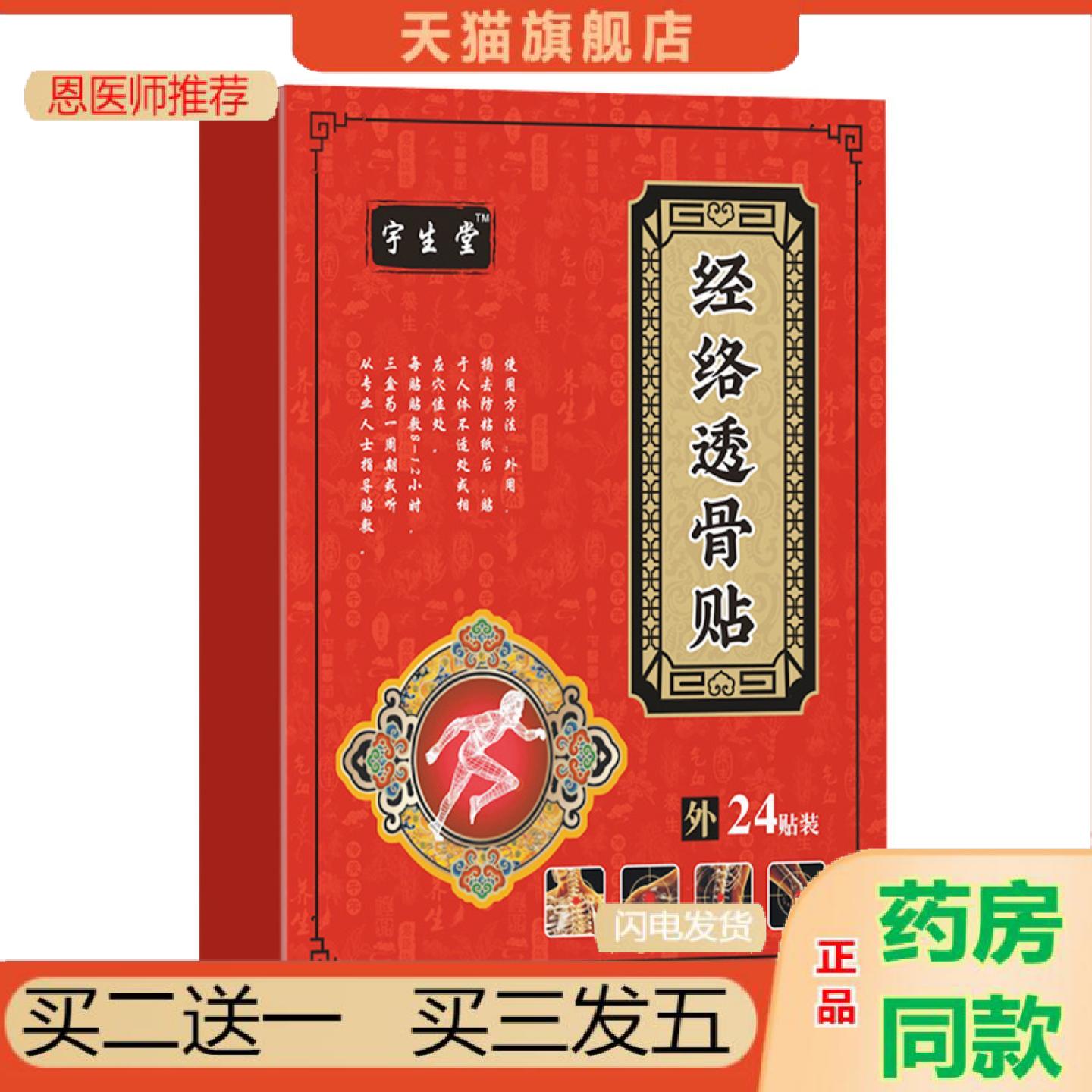 恩医师推荐腰间盘膨出腰疼老黑膏贴腰痛腰酸背腿疼痛麻屁股痛颈肩