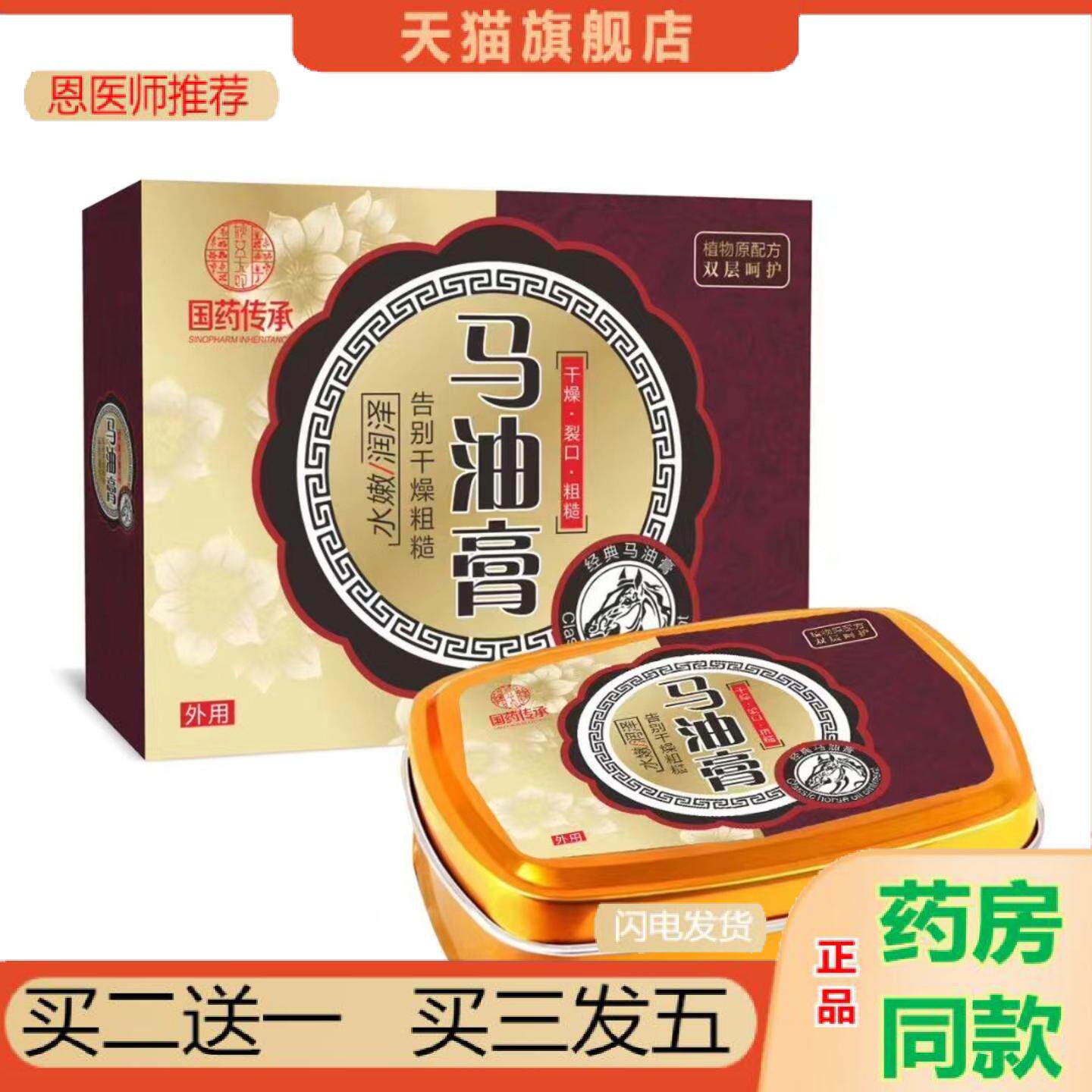 恩医师推荐马油膏修护干裂手足霜皲裂保湿润肤护手霜脚开裂足部护