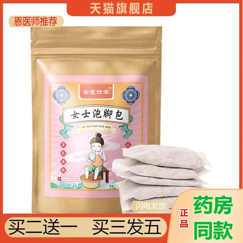 艾草泡脚包排湿足浴包艾叶益母草男士女士泡脚包泡澡包泡脚包
