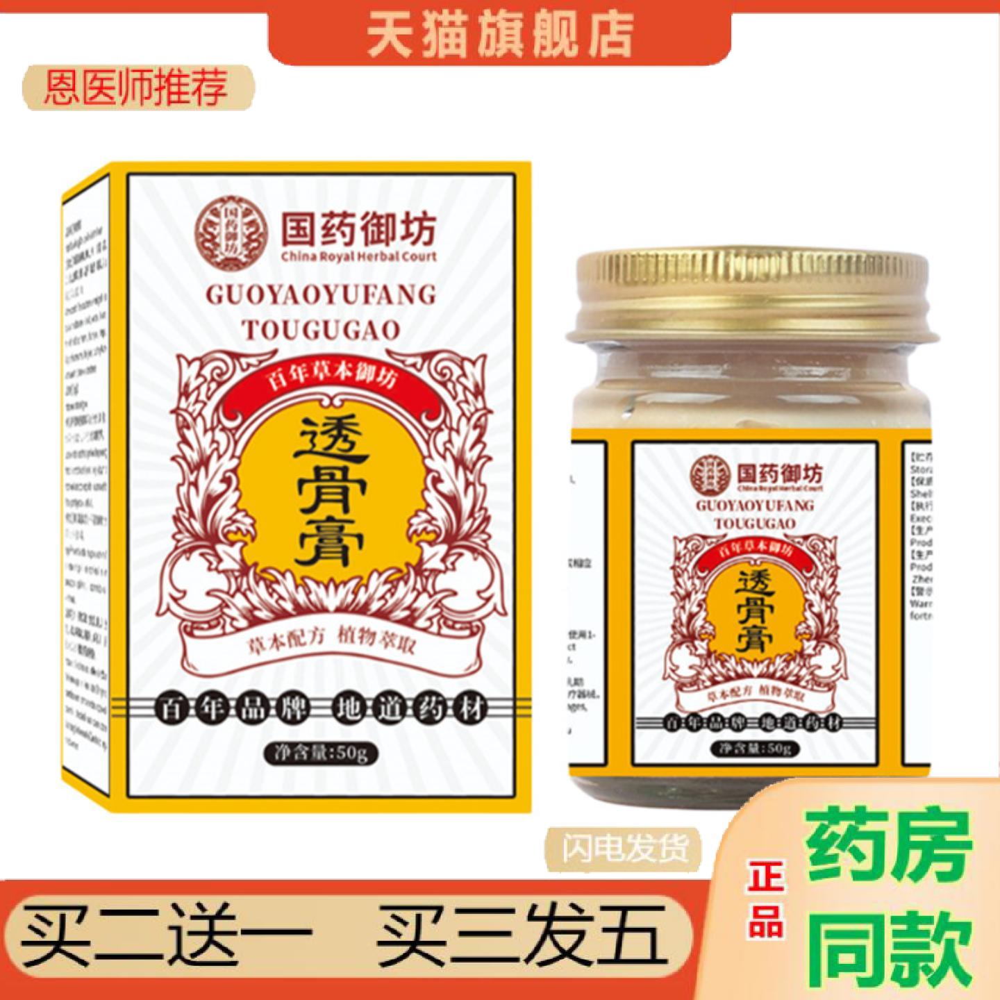 恩医师推荐国御坊透骨活络热灸关节艾草腰腿舒骨艾灸