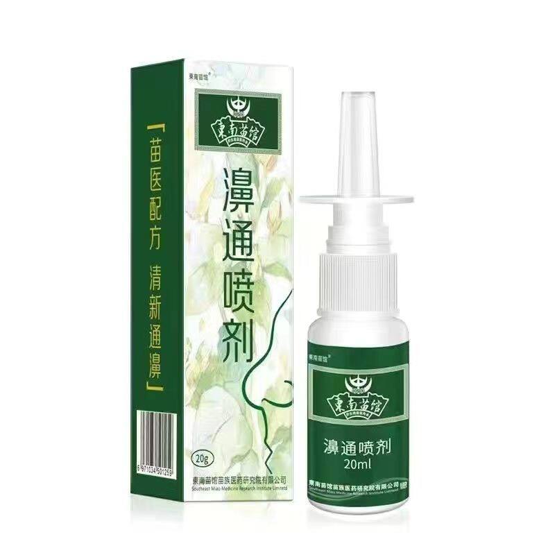 鼻通喷剂东南苗馆苗家鼻焱喷雾剂炎过敏性鼻窦焱鼻干痒鼻塞正品