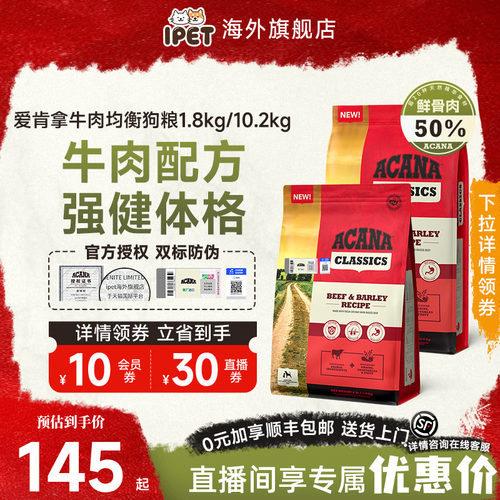 牛肉均衡配方进口狗粮