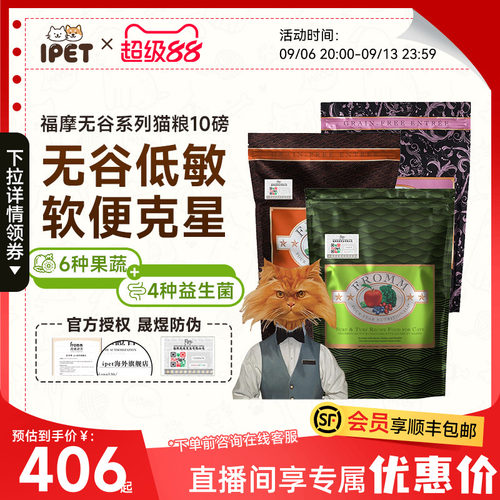 【晟煜防伪】Fromm绿福摩猫粮无谷三文鱼蔬菜猫粮猎鸟猫粮临期