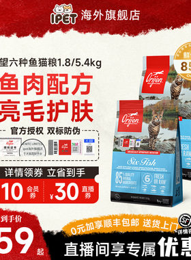 orijen渴望六种鱼无谷猫粮
